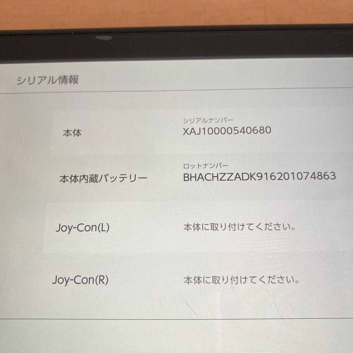 任天堂スイッチ本体 希少 2016年製 未対策機 動作確認済み 任天堂スイッチ本体 希少 2016年製 未対策機 動作確認済み