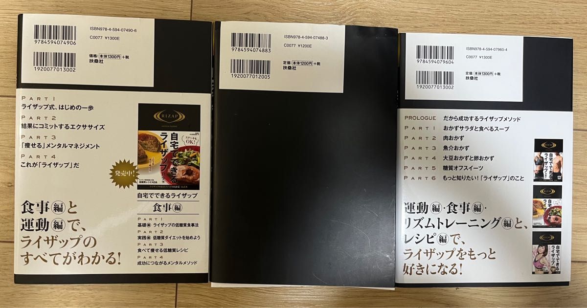 自宅でできるライザップ 運動編 食事編 レシピ編