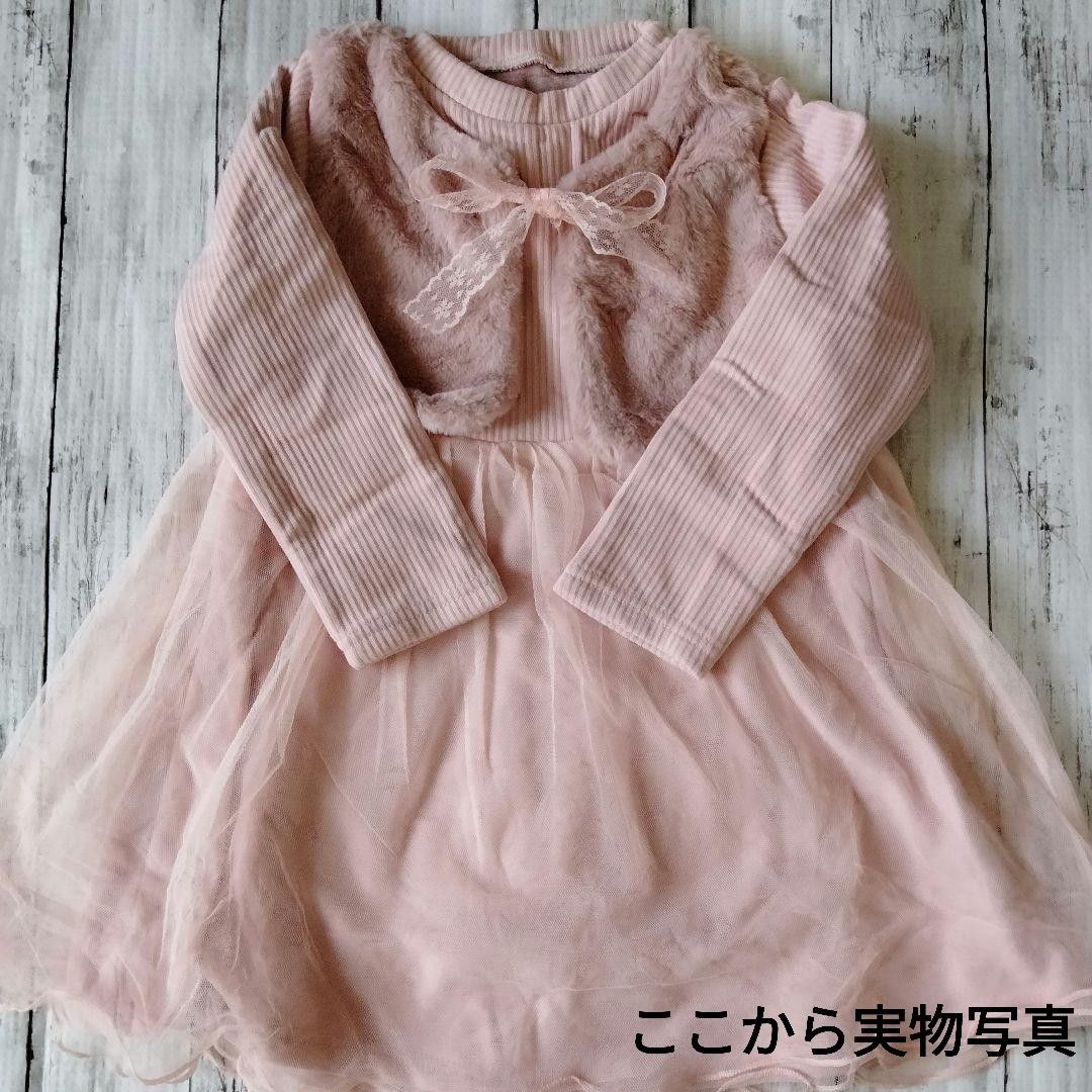 新品 女の子 140 ピンク ファー ベスト 裏起毛 ワンピース 長袖 