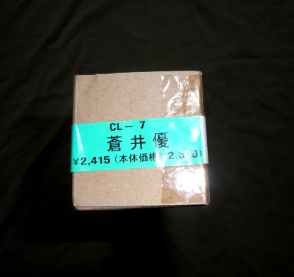 【公式】フジのお歳暮・冬ギフト - WEBカタログ掲載中 ♪即決♪送料無料♪2008年 蒼井優のカレンダー B2サイズ 8枚綴り 新品未開封保存品 芸能人、タレント