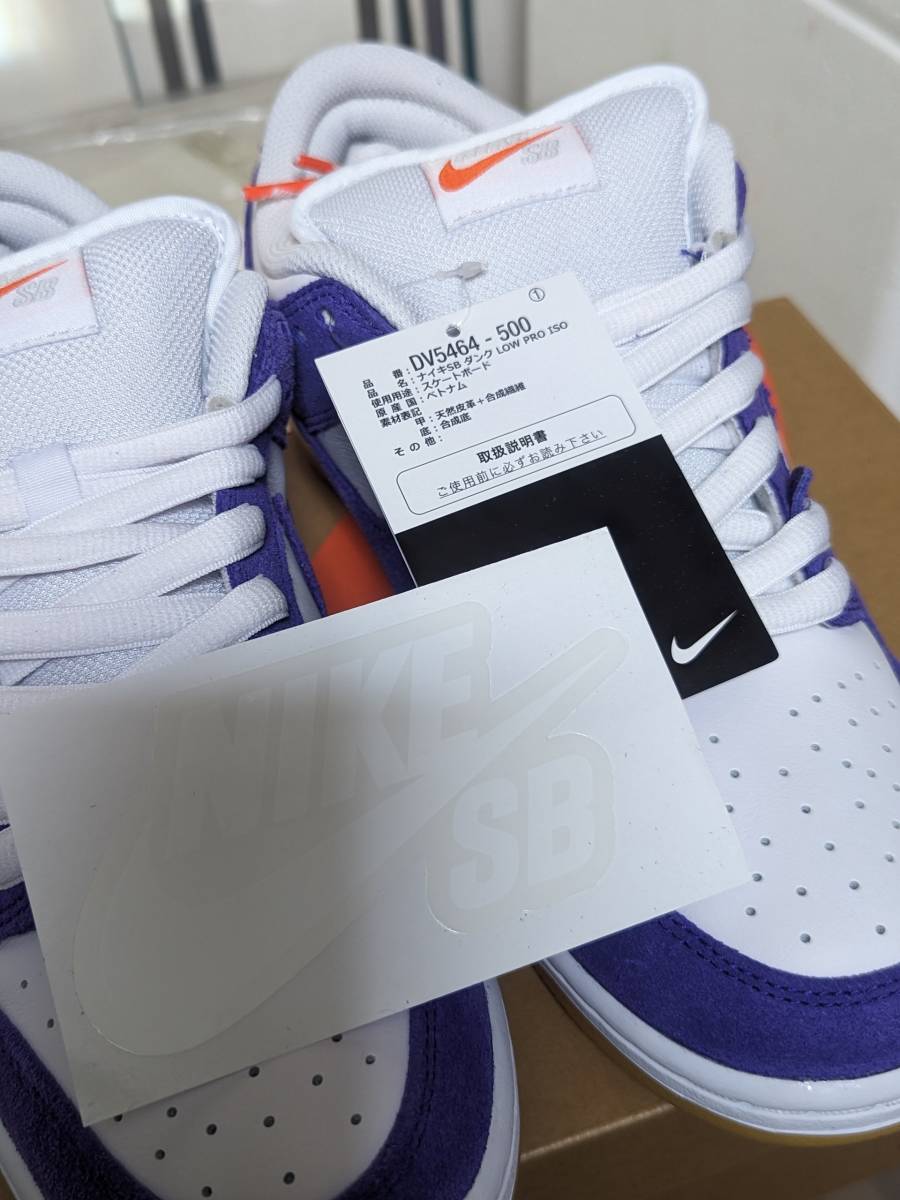 Nike SB Dunk Low Pro ISO Orange Label Court Purple Gum US9.5 ナイキ SB ダンク ロー コートパープル DV5464-500 27.5㎝ 新品です！_画像10