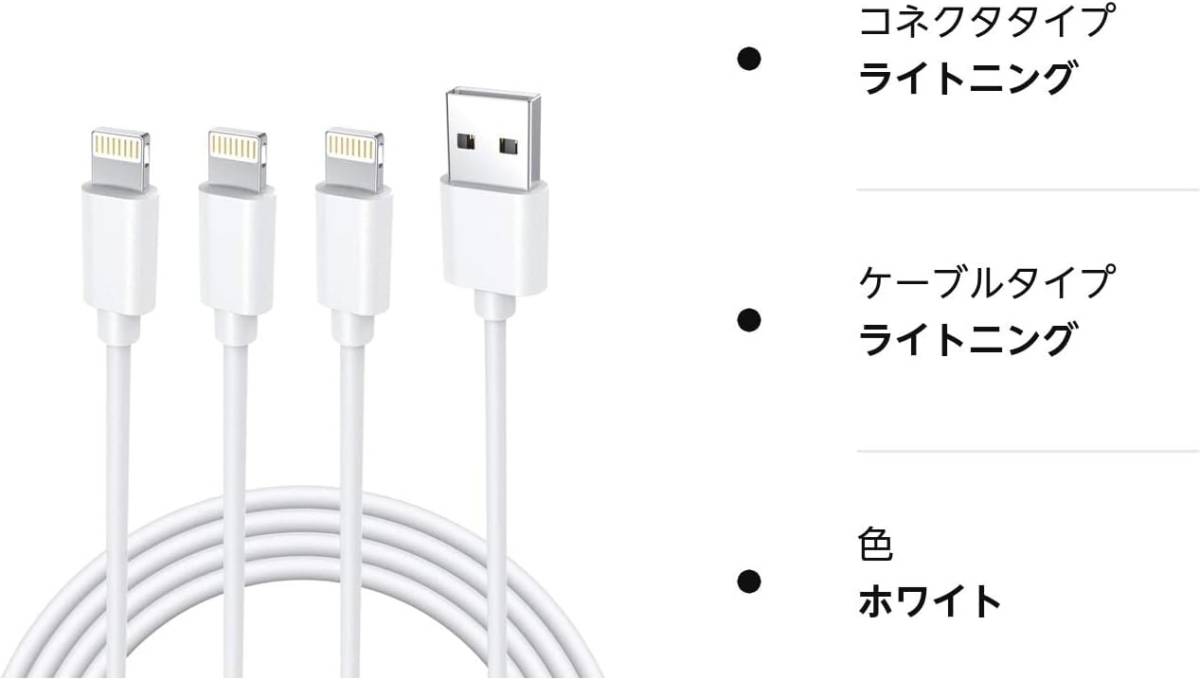 iphone 充電ケーブル 純正 ライトニングケーブル 2m*3本セット 充電コード アイフォン充電 ケーブル あいふぉん lig_画像8