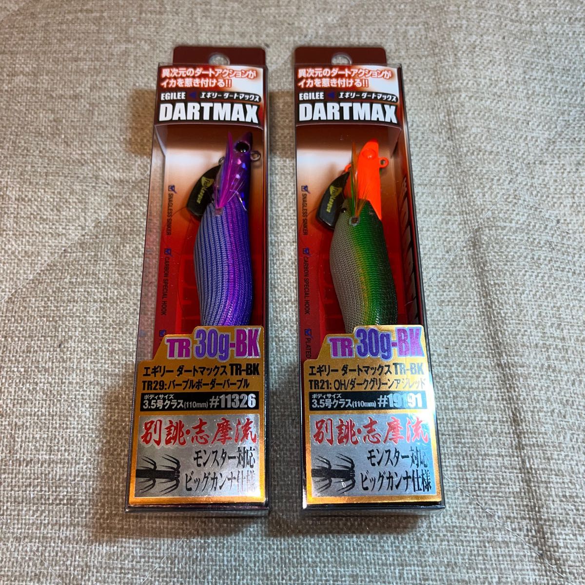 安心の正規品 ダートマックス TR 30g-BK 3.5号 TR29 .TR22.TR10