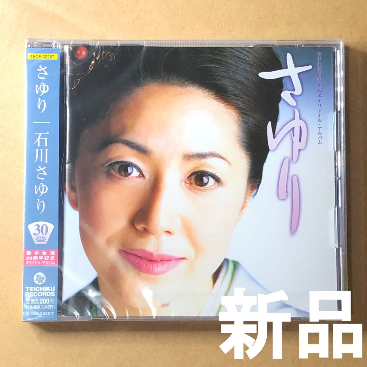 石川さゆり 大阪つばめ レコード - 邦楽
