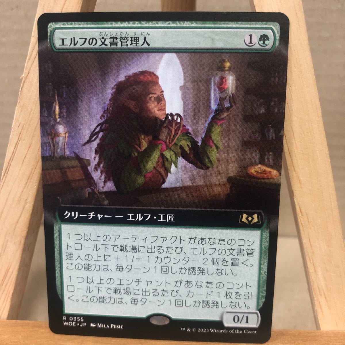 MTG ■拡張アート■《エルフの文書管理人/Elvish Archivist》[WOE-BF] 緑R 日本語版 エルドレインの森_画像1