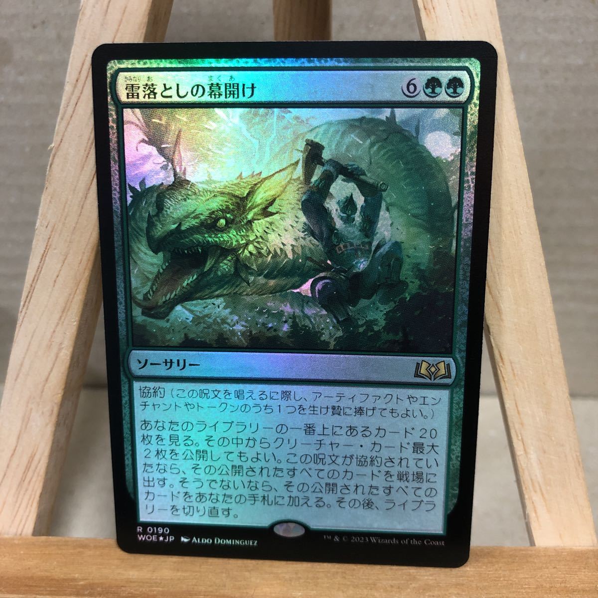 MTG FOIL《雷落としの幕開け/Thunderous Debut》[WOE] 緑R エルドレインの森_画像1