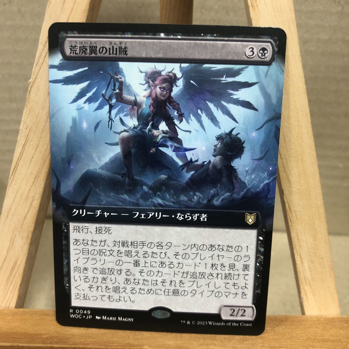 MTG ■拡張アート■《荒廃翼の山賊/Blightwing Bandit》[WOC] 黒R 日本語版 エルドレインの森 統率者 EDH_画像1