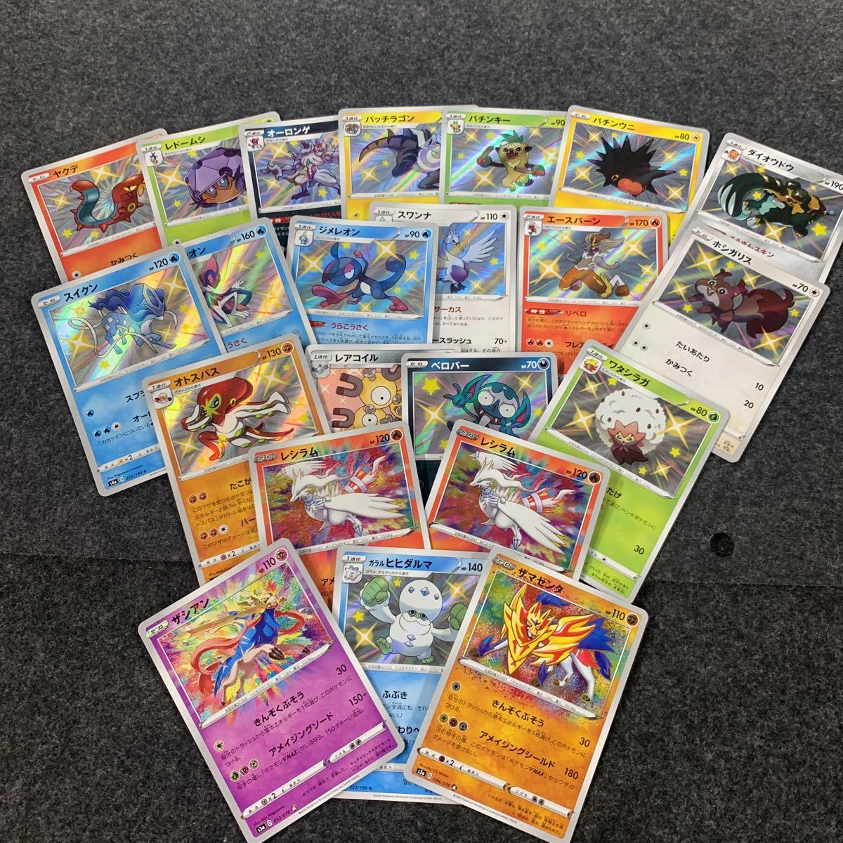 ポケモンカード 色違い 22枚 まとめて まとめ売り 大量 レシラム