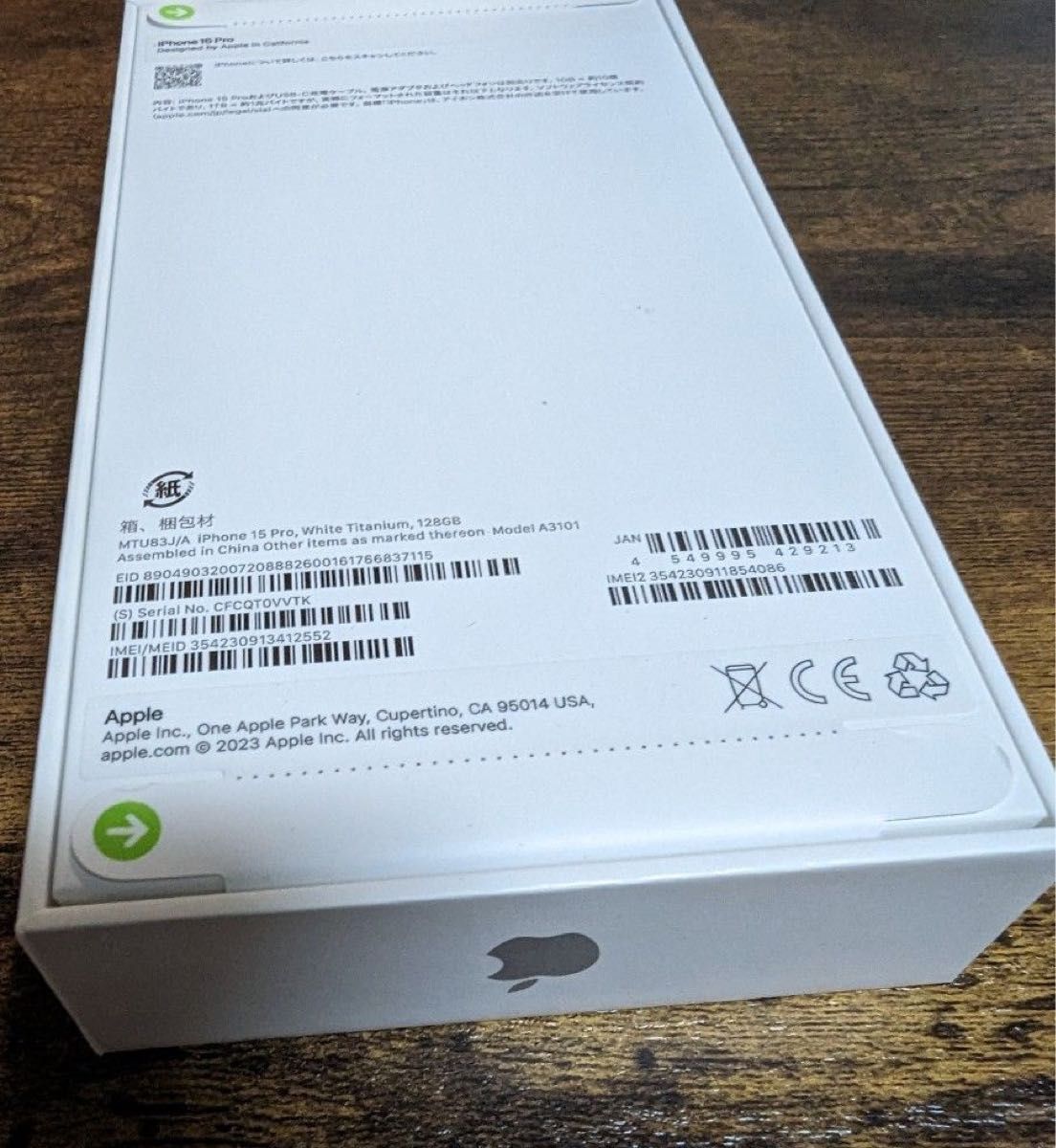 iPhone15 pro 128GB ホワイトチタニウム 新品、未開封