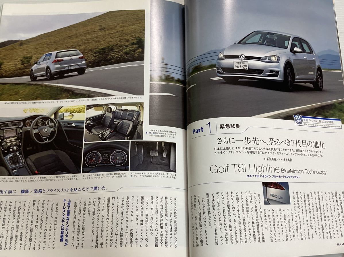 モーターマガジン 696 ★フォルクスワーゲン ゴルフⅦ 7 GTI // ボルボ V40ファミリーの魅力_画像5