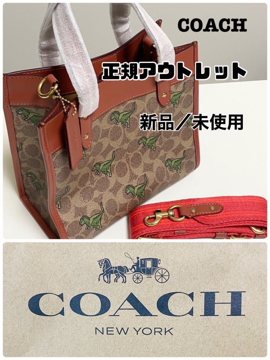 売れ筋】 トート フィールド COACH 506 22・レキシー ショルダーバッグ