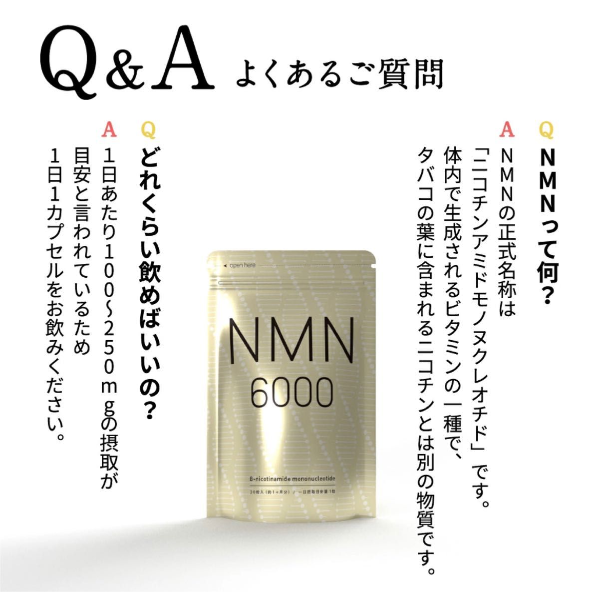 シードコムス　NMN 約1ヵ月分 NMN6,000mg 純度100％ 高配合