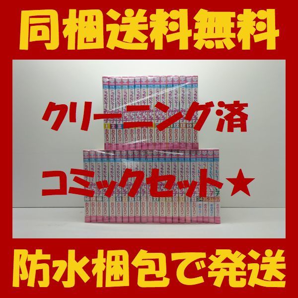 ■同梱送料無料■ こっちむいて みい子 おのえりこ [1-37巻 コミックセット/未完結]
