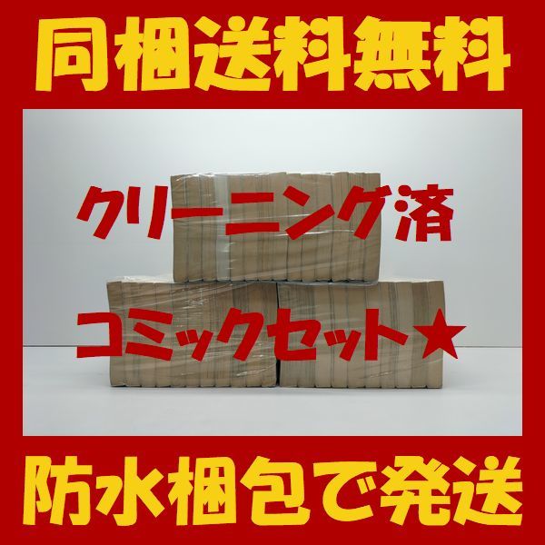 □同梱送料無料□ シティーハンター 北条司 [1-35巻 漫画全巻 □同梱送料無料□ シティーハンター 北条司 [1-35巻 漫画全巻
