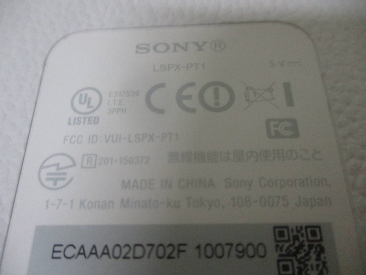SONY/ソニー ビデオプロジェクター LSPX-P1+LSPX-PT1セット_画像5