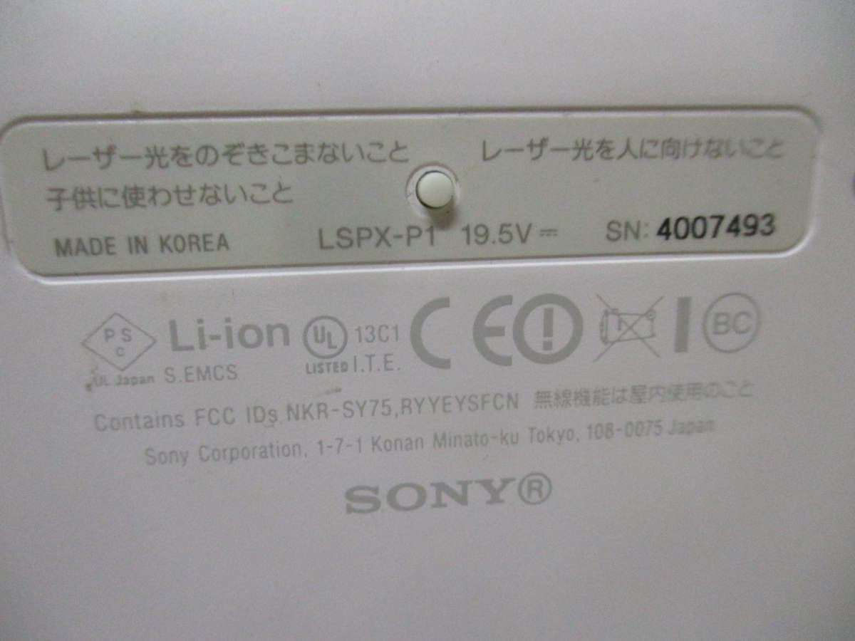 SONY/ソニー ビデオプロジェクター LSPX-P1+LSPX-PT1セット_画像8