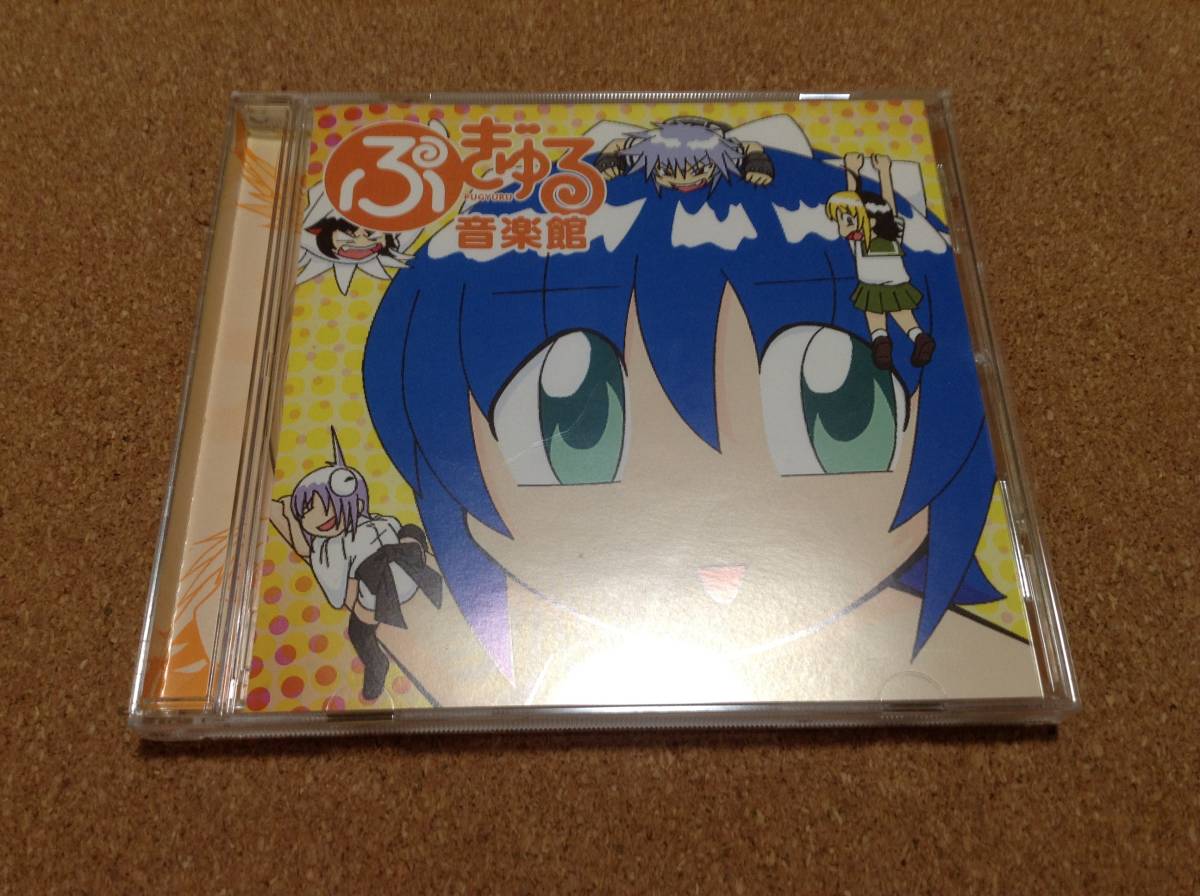 野川さくら 光田康典 『ぷぎゅる音楽館』 の画像1