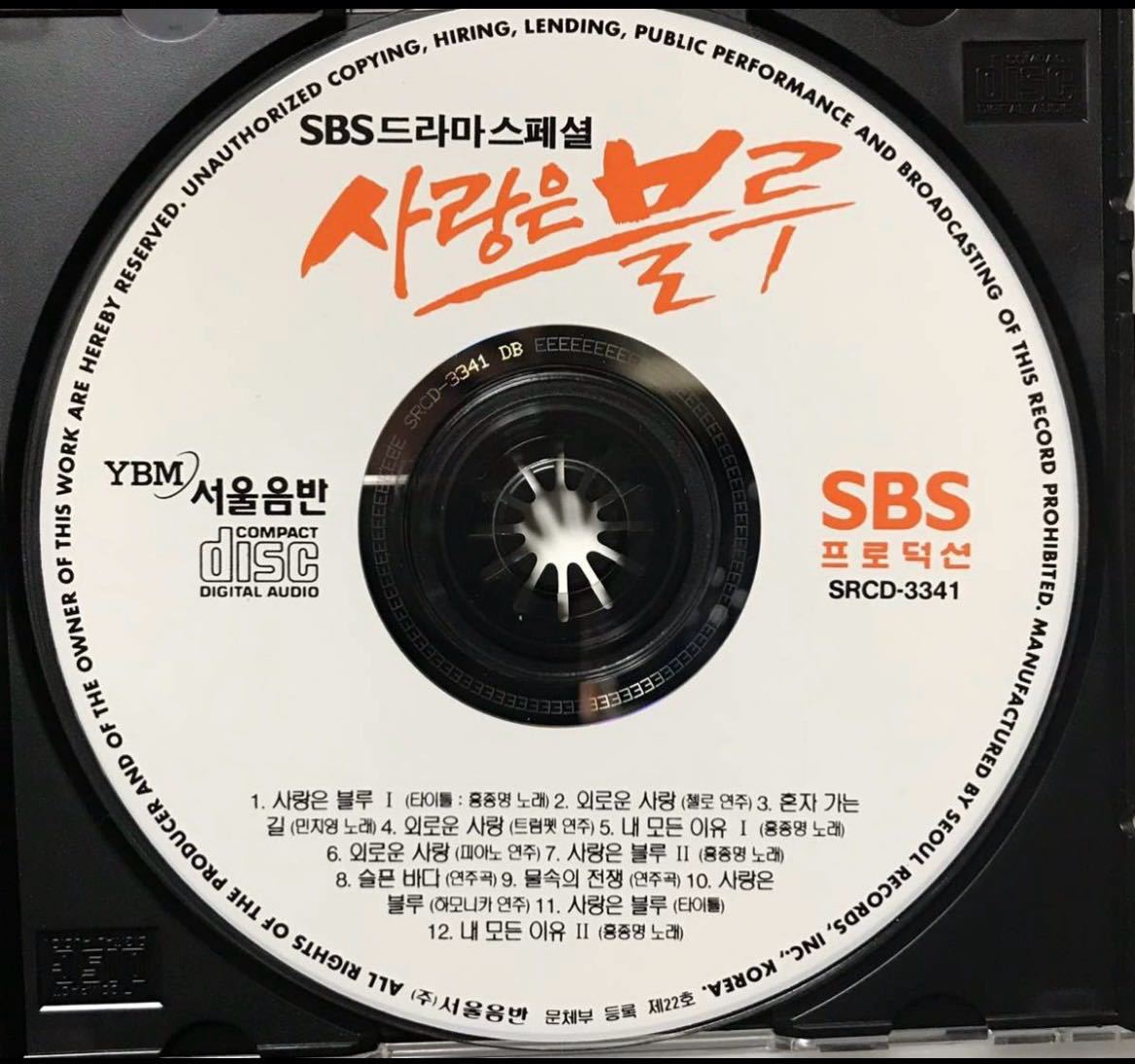 愛はブルー　OST 韓国ドラマ　未開封CD イ・ジョンジェ　チョン・ドヨン　パク・サンミン　イ・ジョンウォン　キム・ヒジョン95_画像3