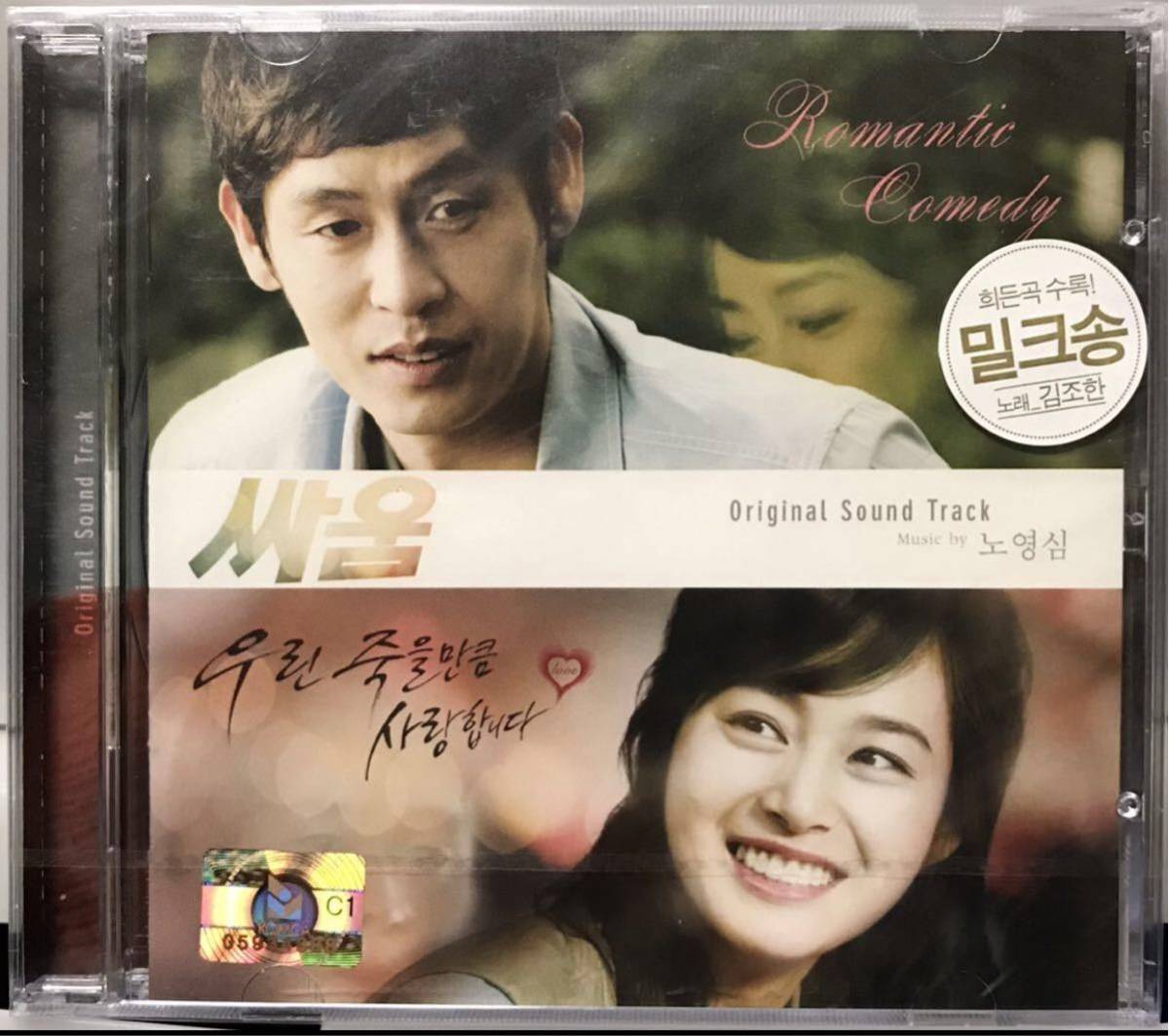 喧嘩-ヴィーナスVS 僕- OST 韓国映画　未開封 CD キム・テヒ　ソル・ギョング　チョン・スギョン　ソ・テファ07