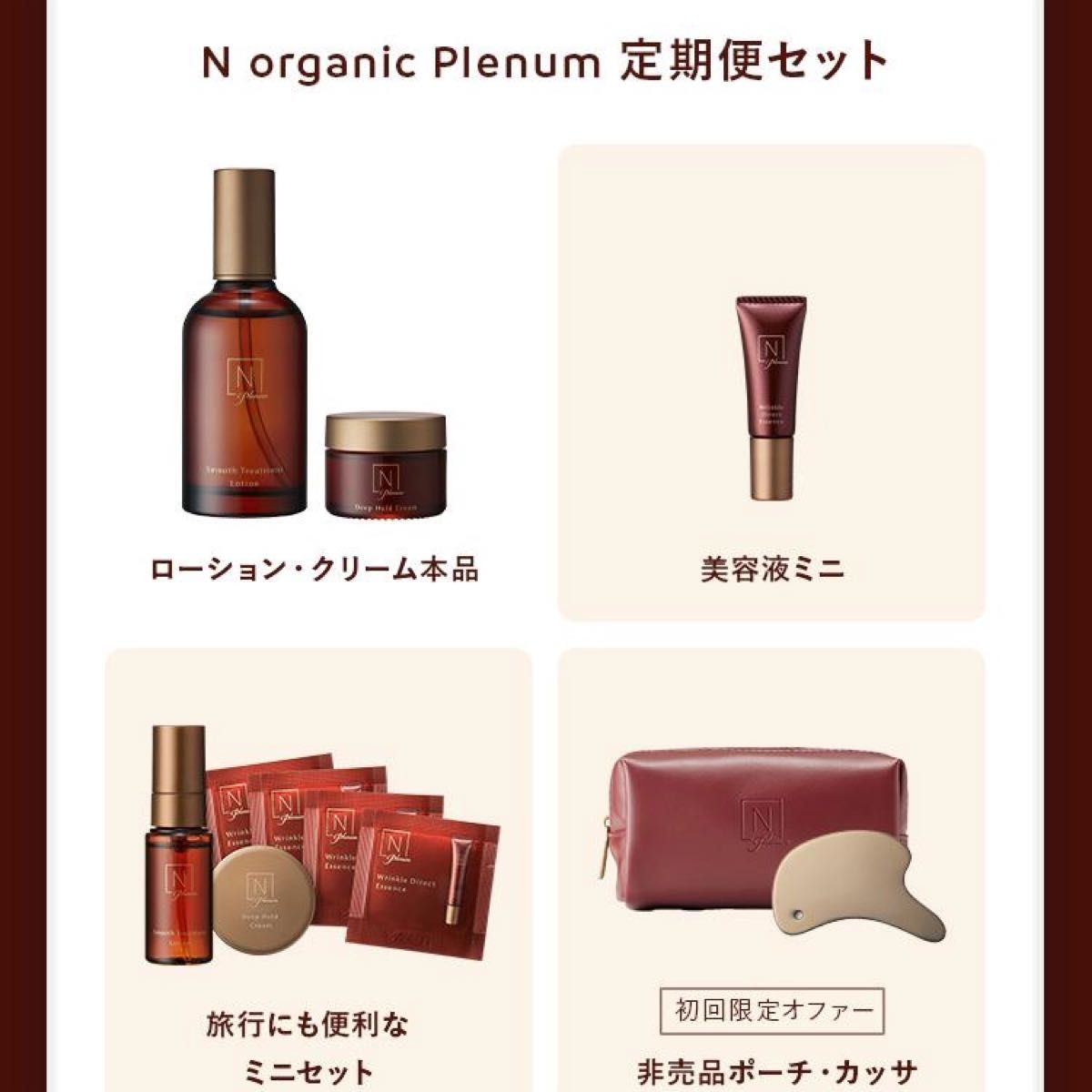 海外限定】 organic N Plenum まとめ売り 化粧水/ローション