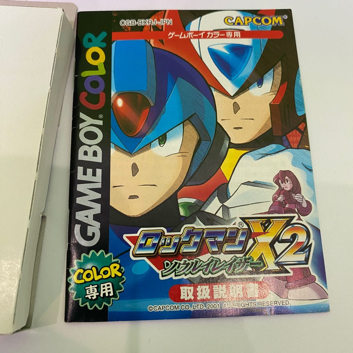 ロックマンX2 ソウルイレイザー ■美品　GBC ソフトゲームボーイカラー　箱　説明書　ロックマン　ニンテンドー　Nintendo