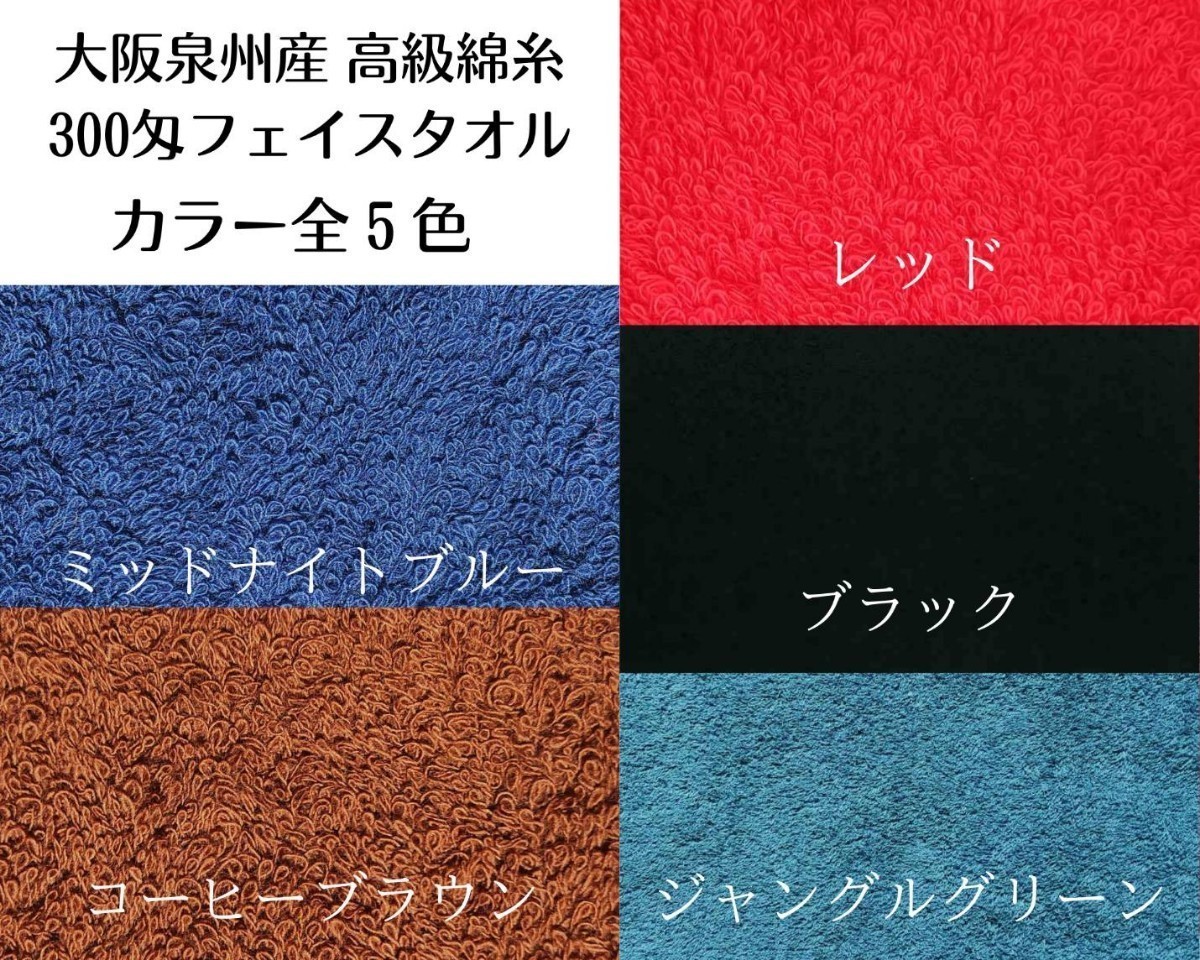 泉州タオル　300匁高級綿糸コーマコットンフェイスタオルセット6枚組[ジャングルグリーン]まとめて　タオル新品　ふわふわ　吸水性抜群_画像7