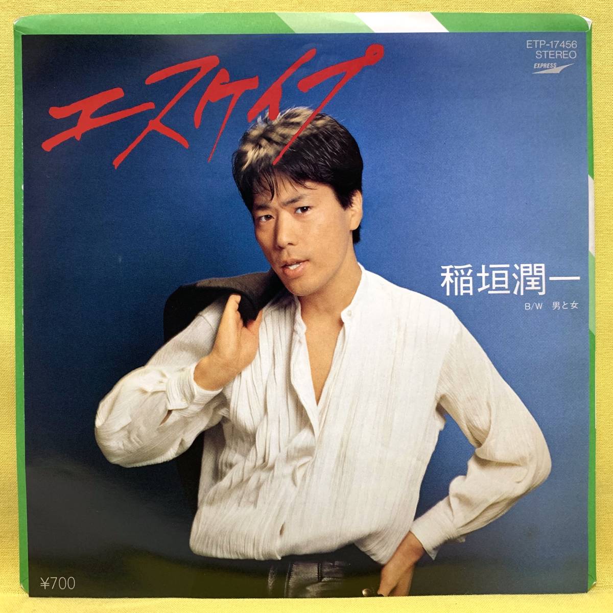 EP■稲垣潤一■エスケイプ/男と女■筒美京平■'83■即決■レコード_画像1