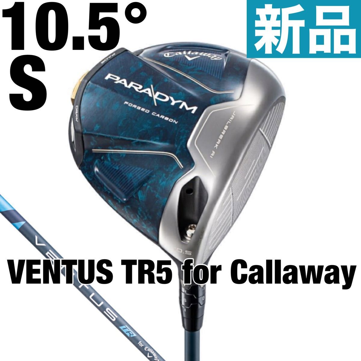 キャロウェイ パラダイム PARADYM ドライバー VENTUS TR5 for Callaway