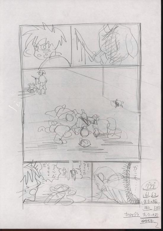 相原コージ 直筆ネーム 「ムジナ」 ♯ 原稿 イラスト 絵画 複製 相原コージ 直筆ネーム 「ムジナ」 ♯ 原稿 イラスト 絵画 複製