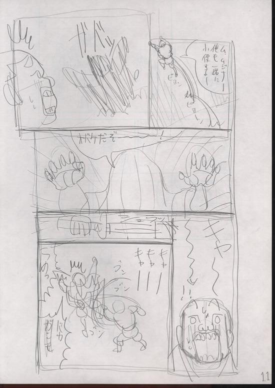 相原コージ 直筆ネーム 「ムジナ」 ♯ 原稿 イラスト 絵画 複製 相原コージ 直筆ネーム 「ムジナ」 ♯ 原稿 イラスト 絵画 複製