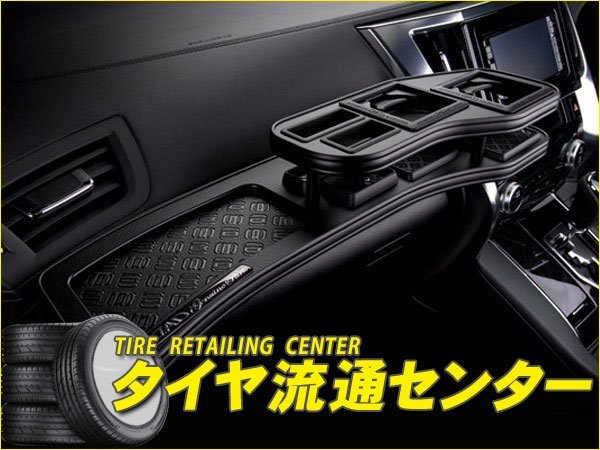 通販早割 限定■ギャルソン　D.A.Dフロントテーブル マットブラック　スペーシアカスタム（MK53S）　17.12～　（GARSON | DAD | デーアーデー）