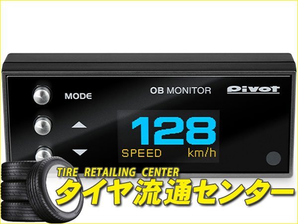 限定■ピボット　OB MONITOR(OBモニター)　キャラバン(E26)　H24.6～　QR20DE　（PIVOT|OBDマルチモニター）