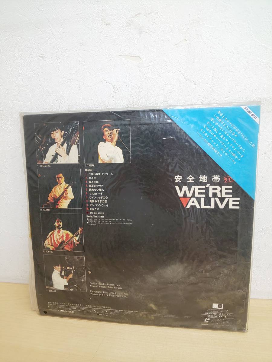 49349R◆LD/安全地帯「We re Alive / ライヴ (84サマーツアーより)」の画像2