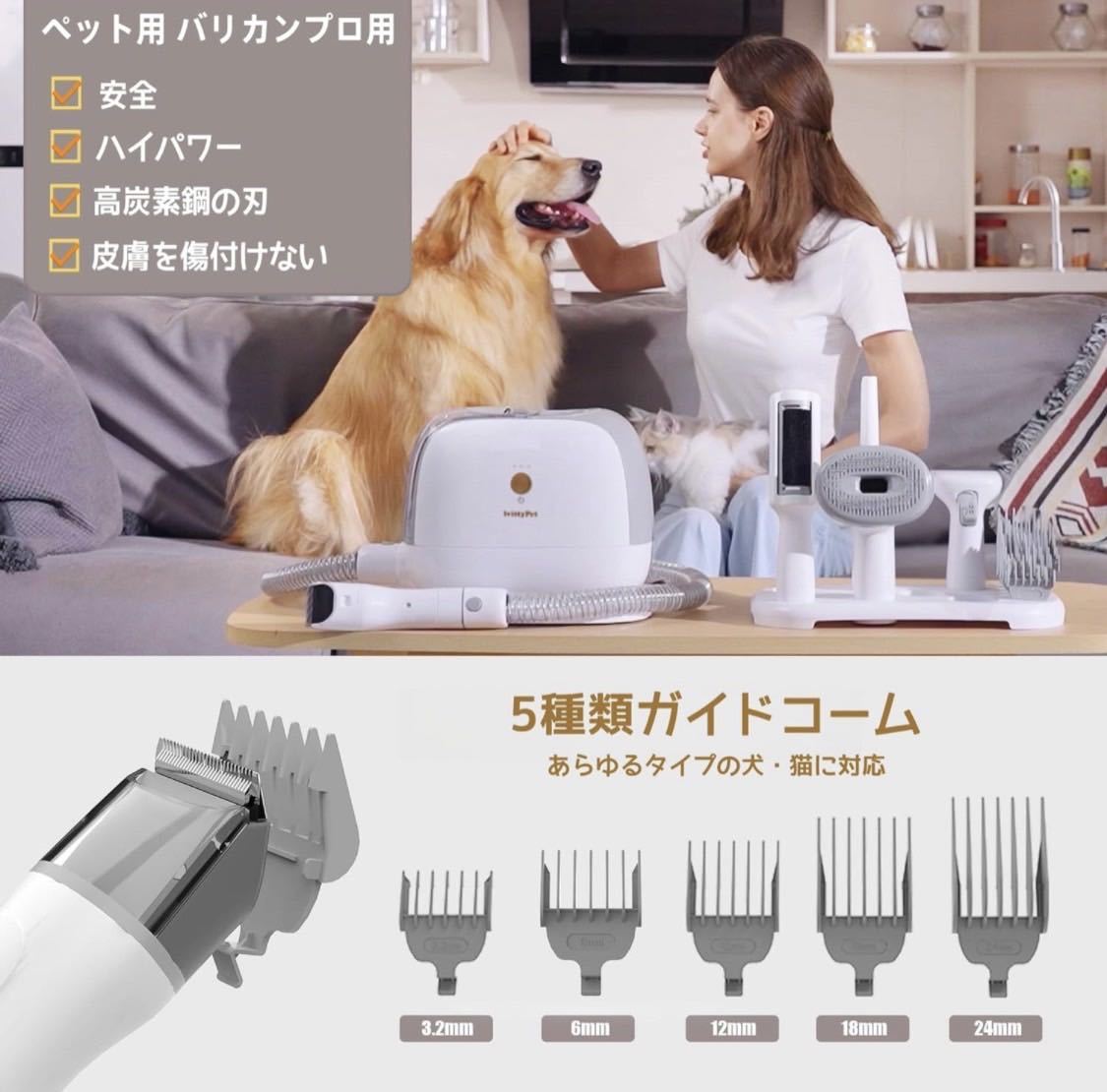 ペット用バリカンセット 犬 掃除機 犬用5 in 1 多機能_画像5