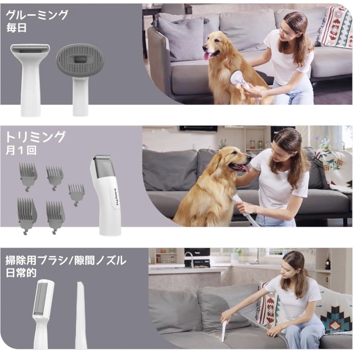 ペット用バリカンセット 犬 掃除機 犬用5 in 1 多機能_画像4