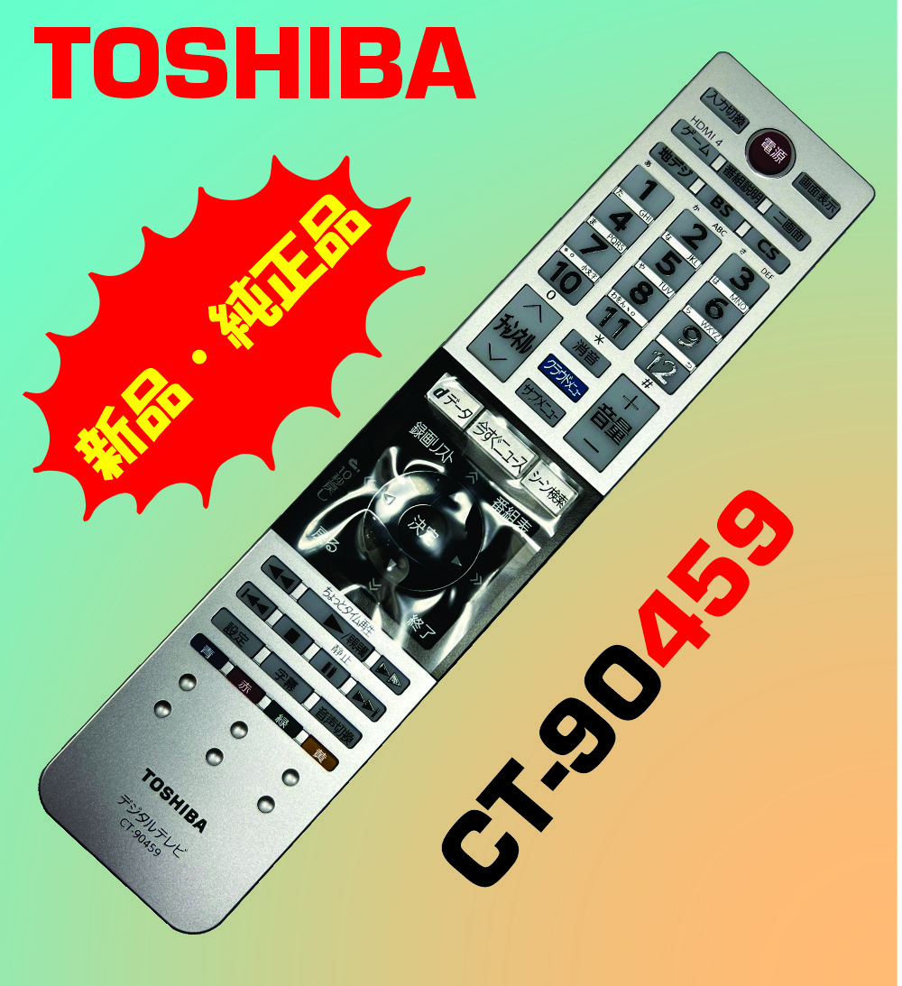 L TOSHIBA　新品・純正品　東芝 REGZA (40J9X) テレビ リモコン CT-90459　★ 未使用._画像1