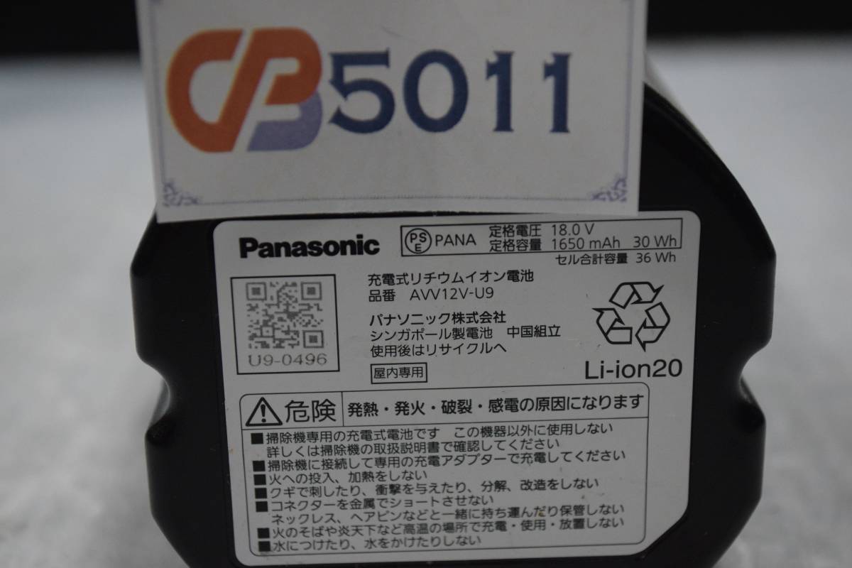 CB5011(6) Y パナソニック AVV12V-U9 [MC-SB52K/MC-SB30J] [その他・家電周辺]掃除機用充電式リチウムイオン電池_画像4