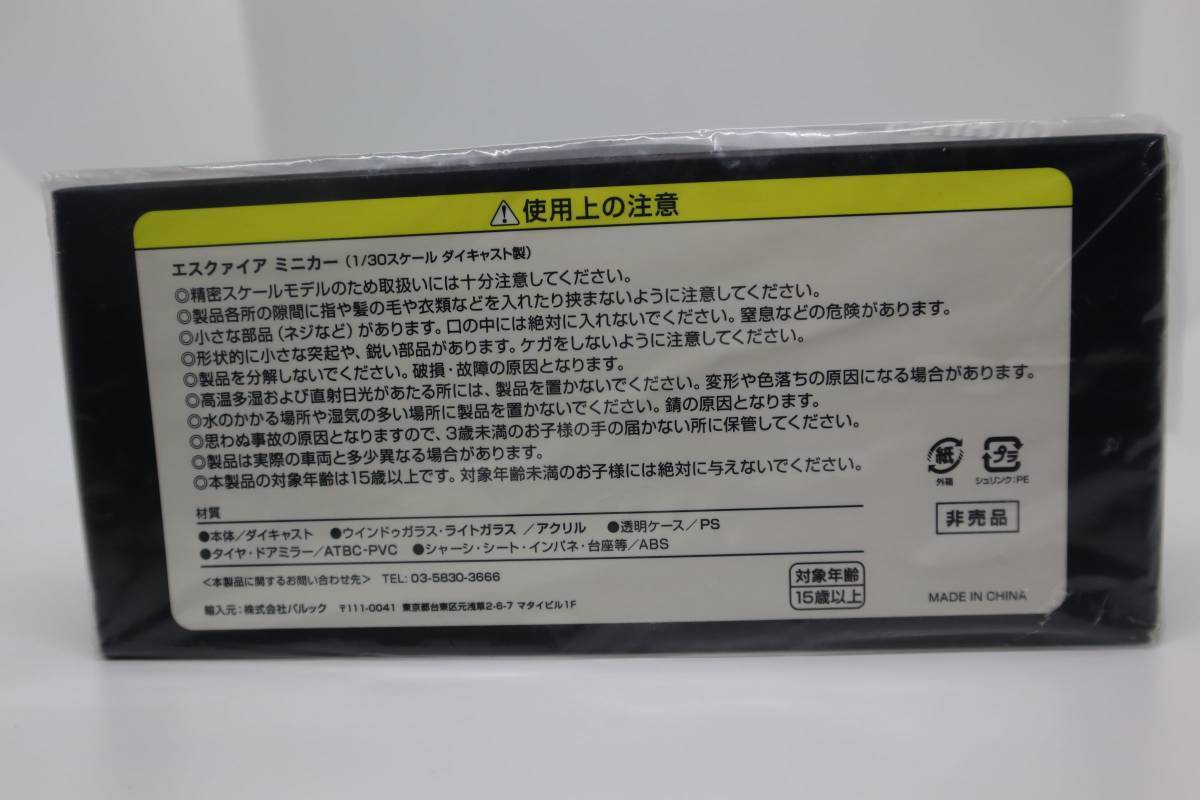 J0891(1) N トヨタ エスクァイア ミニカー 1/30 ボルドーマイカメタリック 3R9 カラーサンプル 色見本 非売品 後期 ZWR80 ZRR80 ESQUIRE_画像9