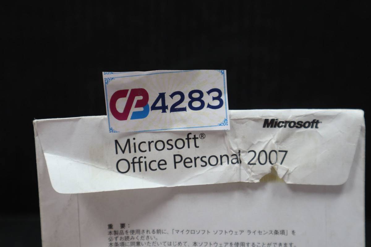 CB4283 K L Microsoft Office Personal 2007 ライセンスキーあり_画像2