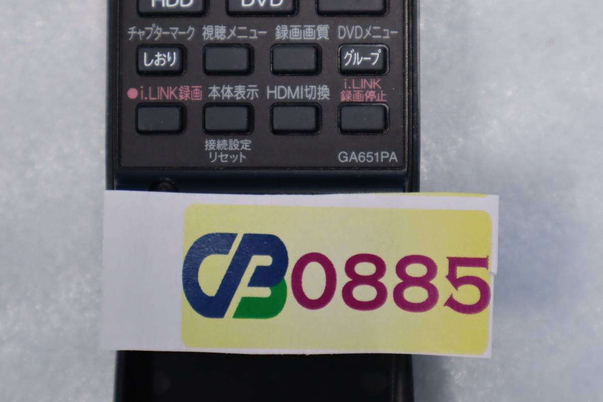 CB0885 & SHARP　アクオス　レコーダー用　リモコン　GA651PA 1週間保証付き　安心の不良返品保証付_画像6
