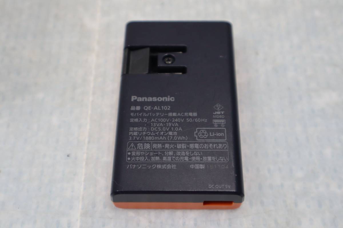 CB4059 & Panasonic パナソニック モバイル バッテリー 搭載 急速 AC 充電器 QE-AL-102-W iPhone Android USB A USB micro-B_画像2