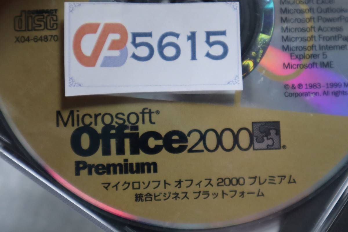 CB5615 K　L Office 2000 Premium ライセンスキーあり （Word Excel Outlook PowerPoint Access FrontPage Publisher PhotoDraw）_画像4