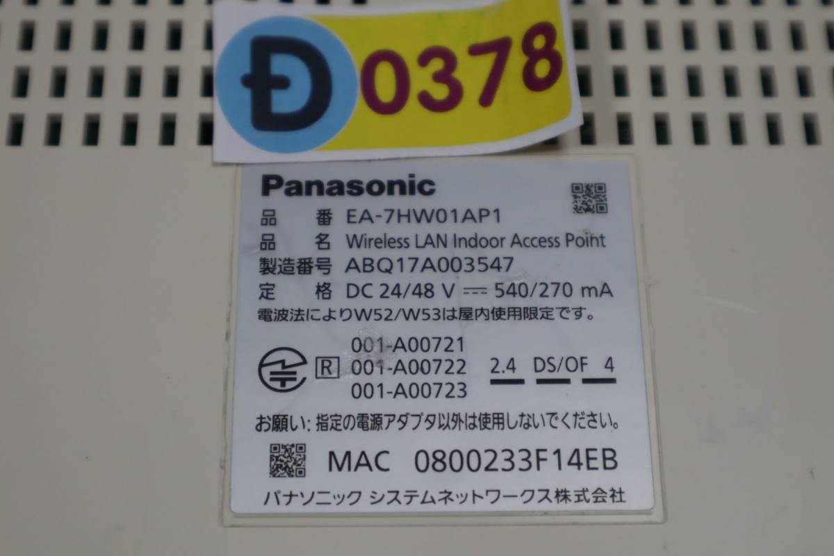 D0378 * L Panasonic パナソニック 業務用Wi-Fi基地局(屋内型) EA-7HW01AP1 本体のみ 【上のカバー無し、訳あり：写真5枚目参考】_画像6