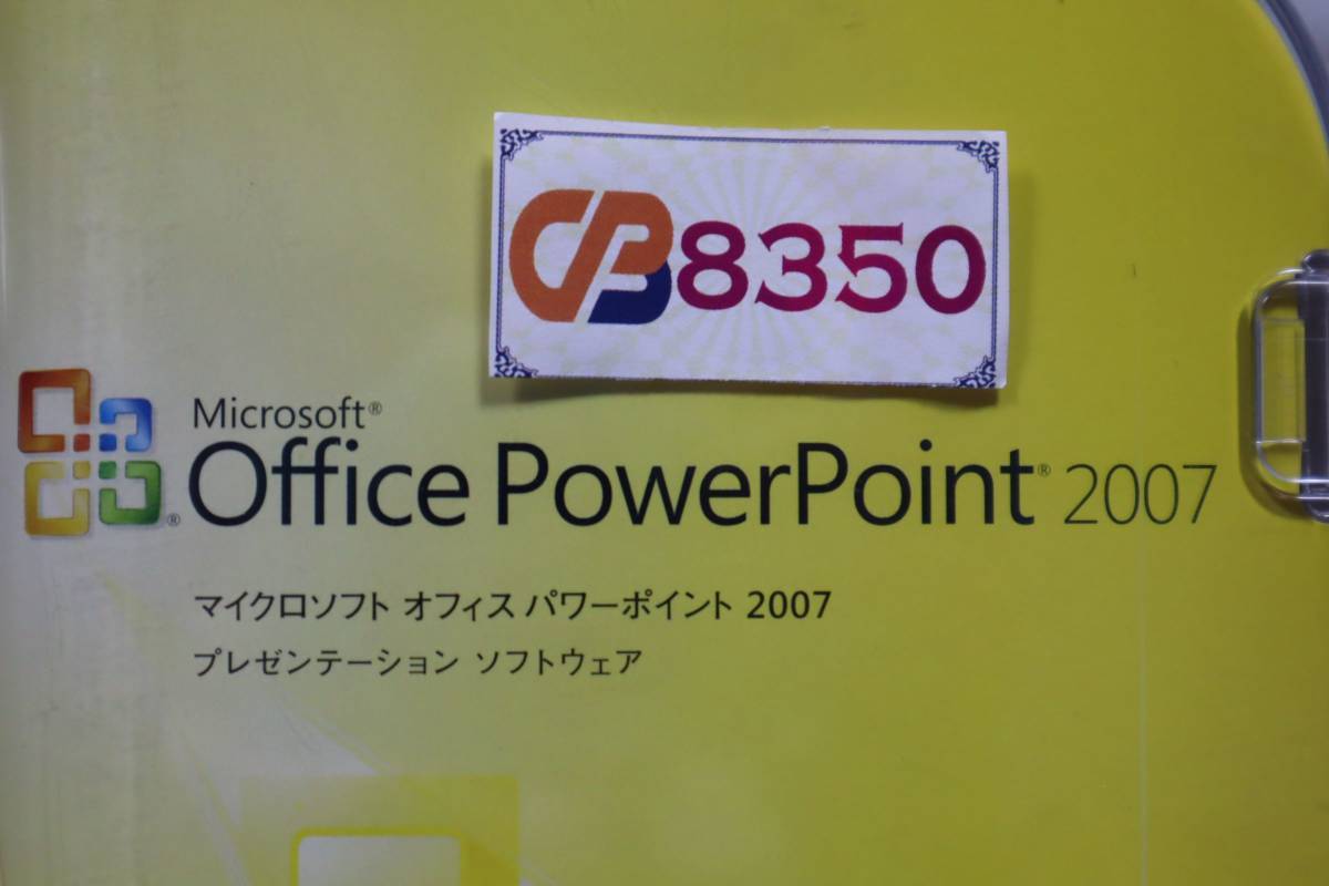 CB8350 K Microsoft Office PowerPoint 2007 ライセンスキーあり_画像8