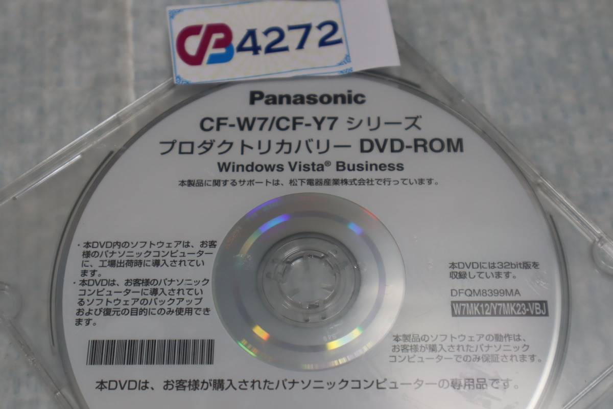 CB4272 (5) K L Panasonic Let's Note CF-R7/CF-T7/CF-W7/CF-Y7 シリーズ　プロダクトリカバリーDVD-ROM Windows Vista Business _画像3