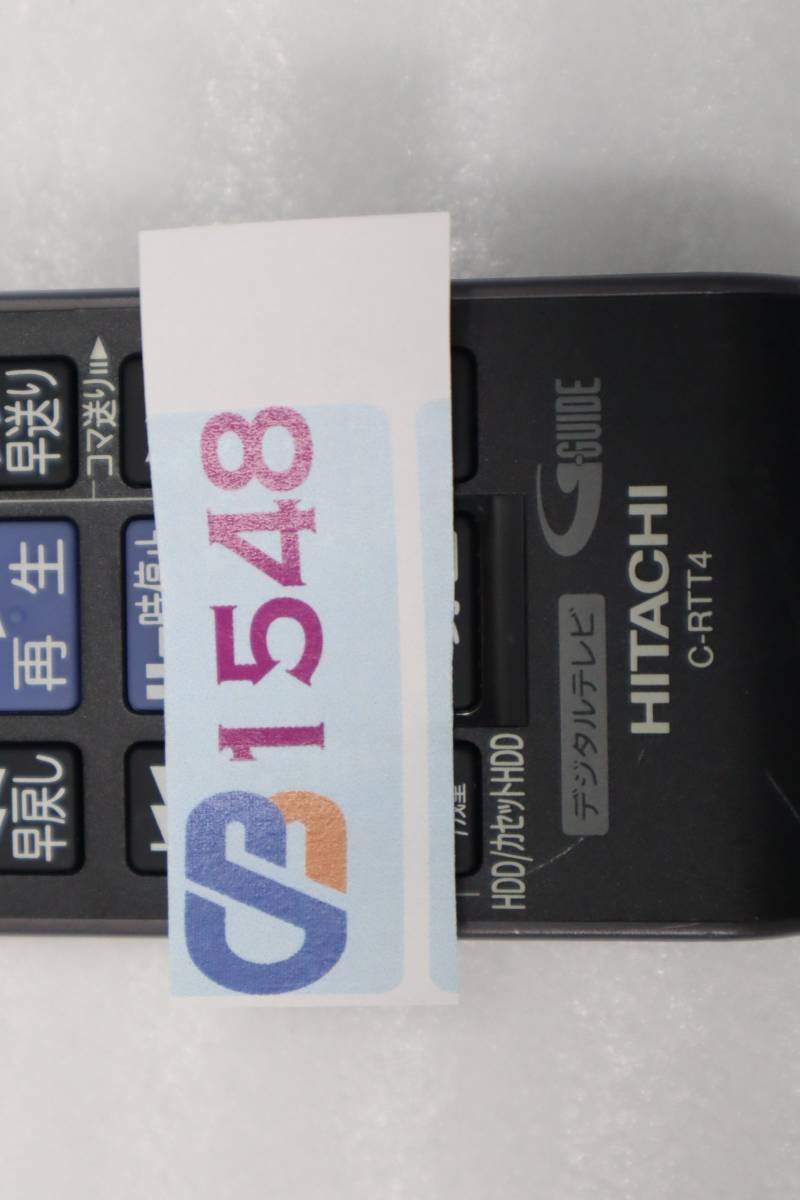 CB1548 & 日立　テレビリモコン　HITACHI C－RTT4 /1週間保証付き　安心の不良返品保証_画像3
