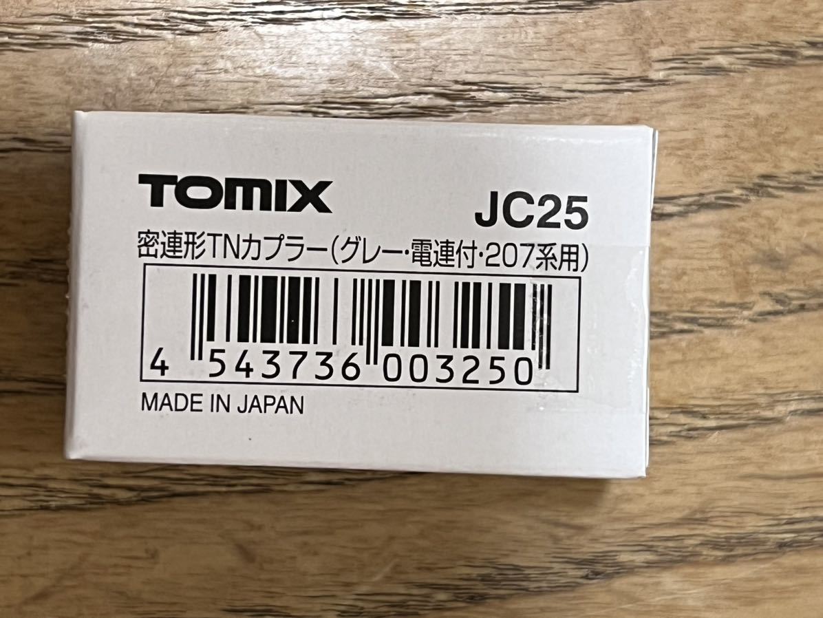 TOMIX JC25 密連形TNカプラー　グレー・電連2段・207系用_画像1