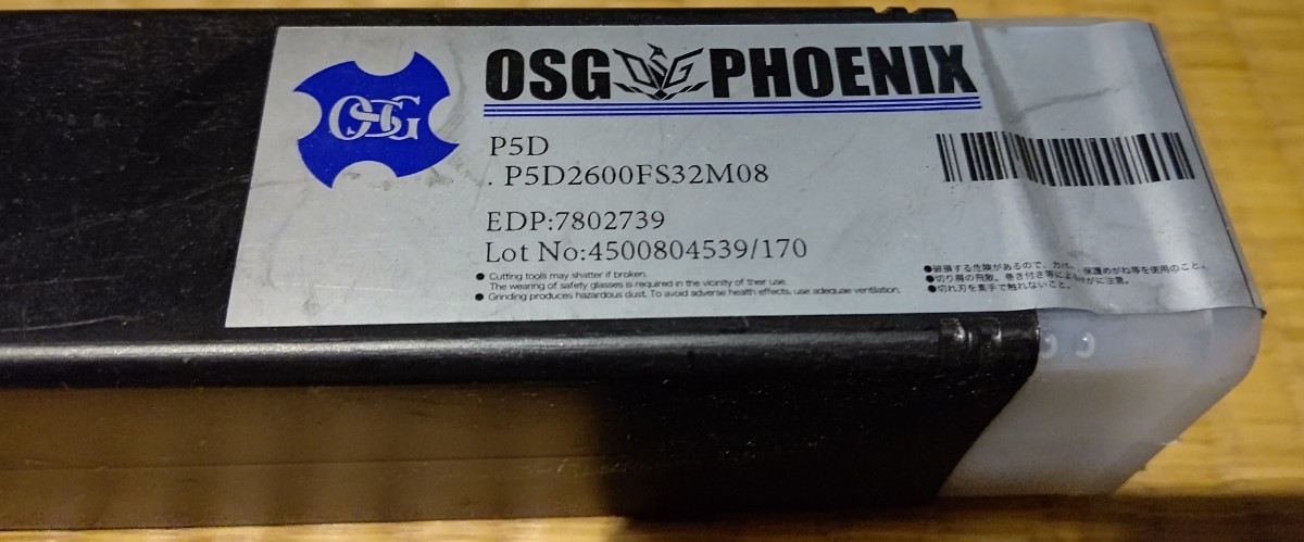 フライス盤 OSG P5D2600FS32M08