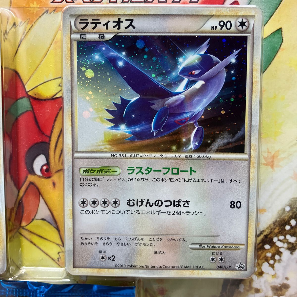 ポケモンカード LEGEND ソウルシルバー ハートゴールド ポケモンカード LEGEND ソウルシルバー ハートゴールド