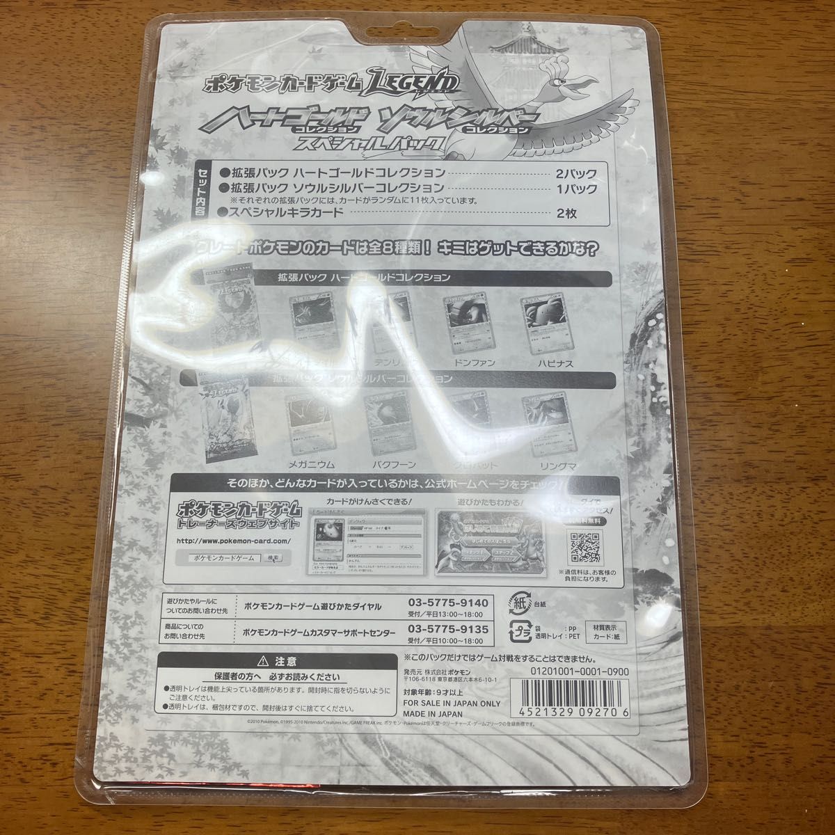 ポケモンカード LEGEND ソウルシルバー ハートゴールド ポケモンカード LEGEND ソウルシルバー ハートゴールド